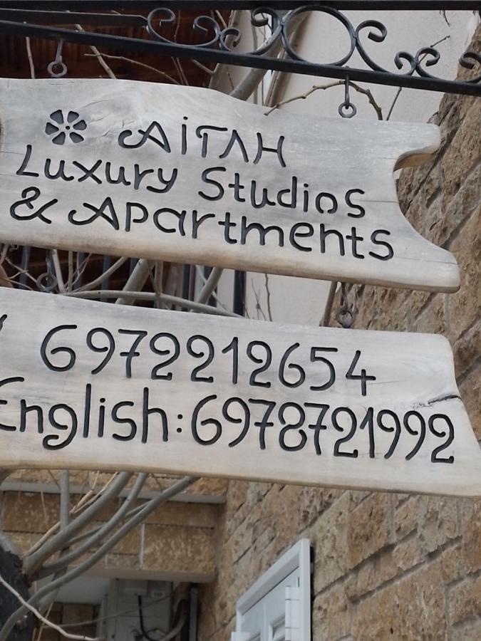 Aigli Luxury Studios Неа-Рода Экстерьер фото